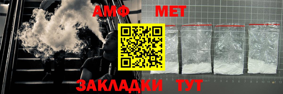 АМФЕТАМИН Premium  АМФ  Прокопьевск  Вход с VPN 