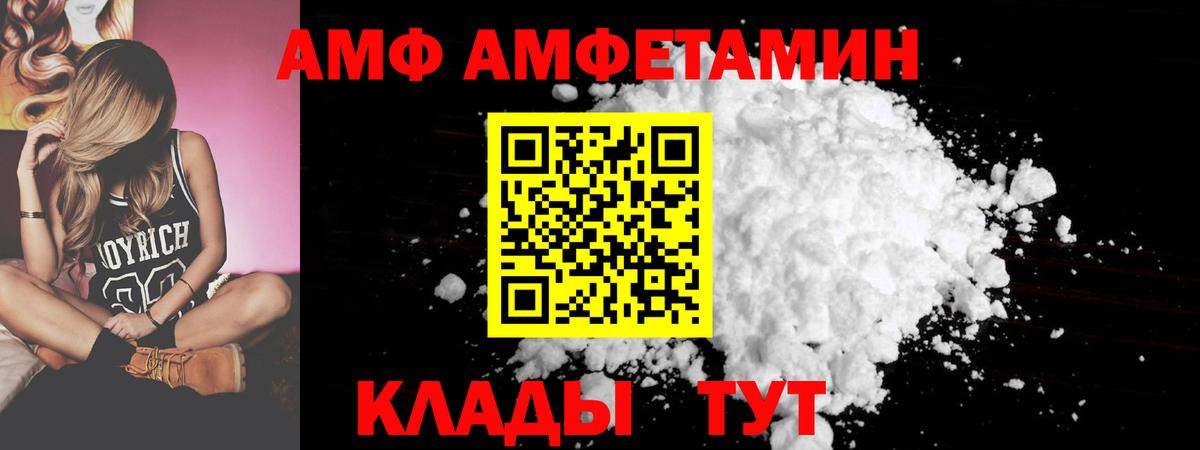 АМФЕТАМИН Premium Прокопьевск