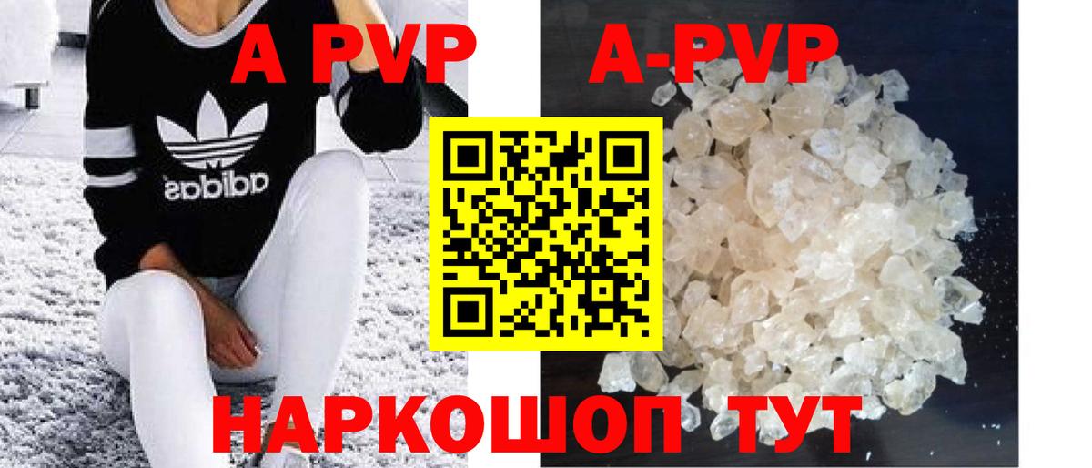 Alfa_PVP VHQ  Альфа ПВП Соль  Прокопьевск  Alfa_PVP  Вход с VPN 