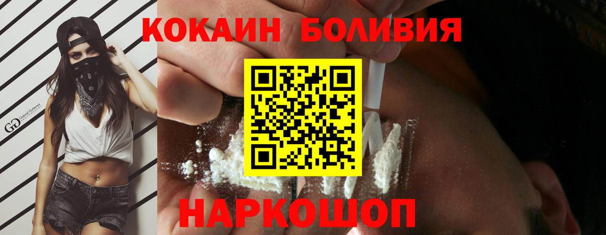 Прокопьевск  Кокаин FishScale  Вход с VPN  COCAIN Эквадор 