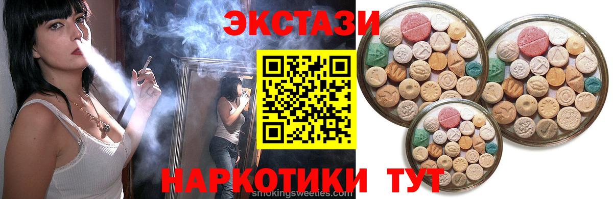 Ecstasy 280 MDMA  Вход с VPN  Экстази 280мг  Прокопьевск 