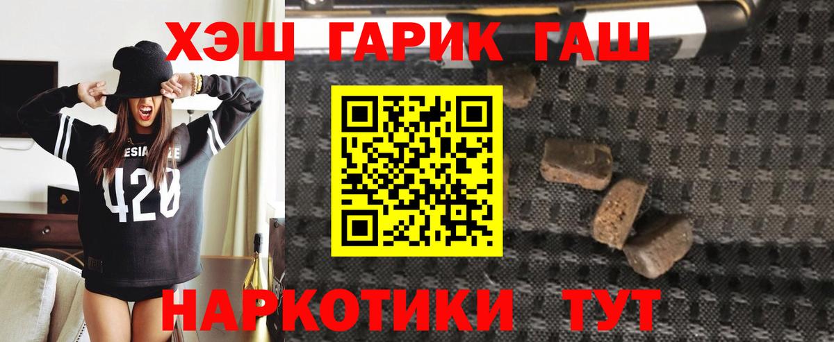Прокопьевск  Гашиш hashish  Гашиш индика сатива  Вход с VPN 