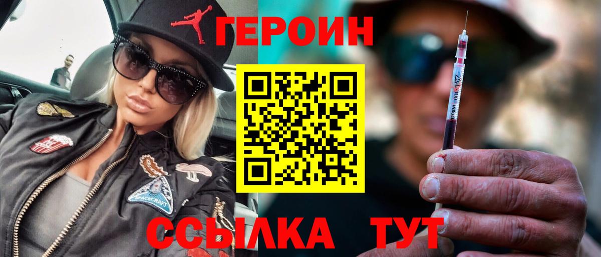 ГЕРОИН герыч Прокопьевск