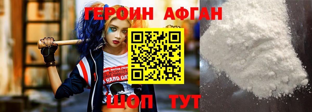 Прокопьевск  ГЕРОИН белый  Вход с VPN 
