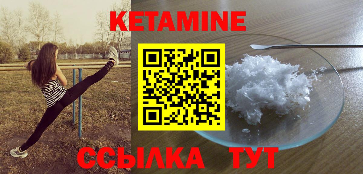КЕТАМИН VHQ  Вход с VPN  Прокопьевск 