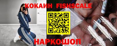 кокаин перу Белореченск