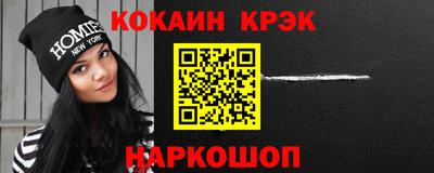 кокаин перу Белореченск