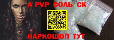 соль курить ск Белорецк
