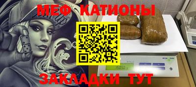 меф VHQ Бердск