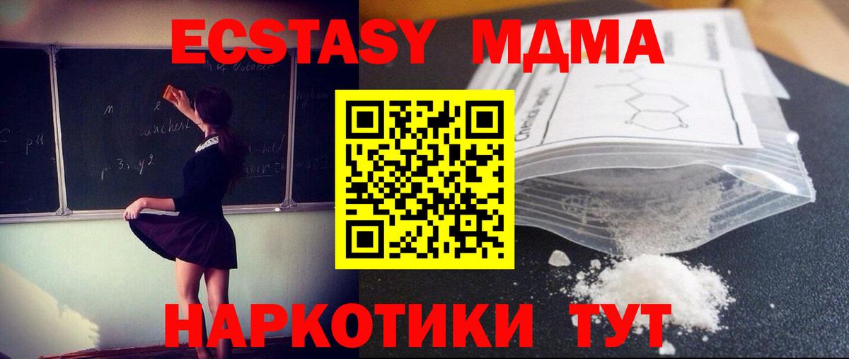 Прокопьевск  MDMA  Вход с VPN  MDMA кристаллы  МДМА кристаллы 
