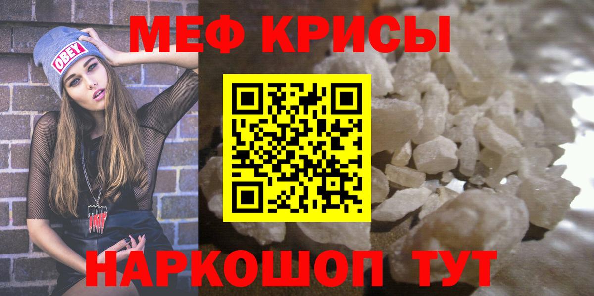 Меф мяу мяу мука Прокопьевск