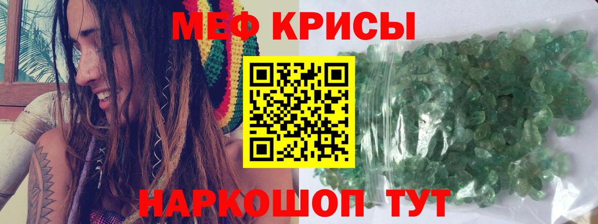 МЯУ-МЯУ  Вход с VPN  Прокопьевск  Мефедрон кристаллы  МЯУ-МЯУ 4 MMC 