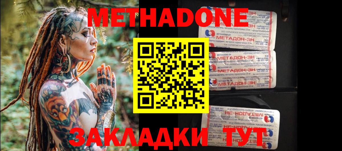 Метадон VHQ  Вход с VPN  Прокопьевск  МЕТАДОН VHQ 