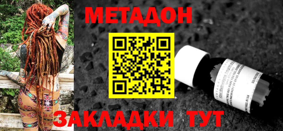Метадон мёд Прокопьевск