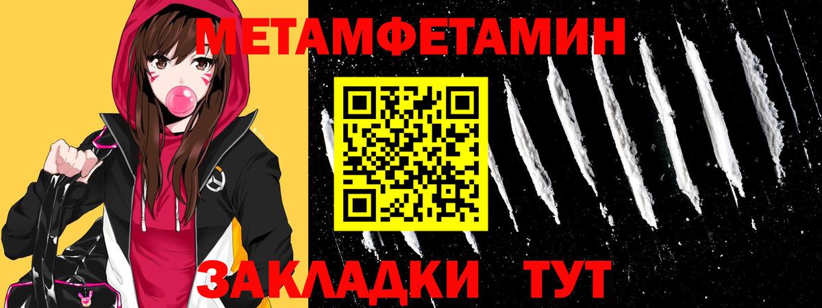 Первитин винт  Метамфетамин  Вход с VPN  Прокопьевск  Первитин винт 