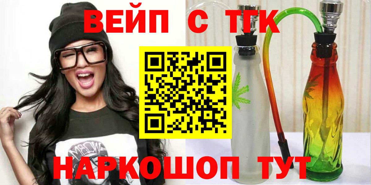 Дистиллят ТГК вейп Прокопьевск